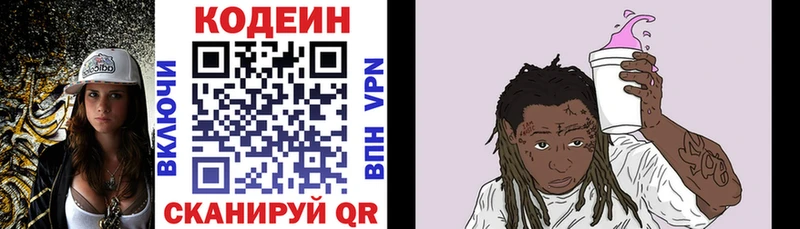 Кодеин Purple Drank  hydra ONION  Иноземцево  цена  