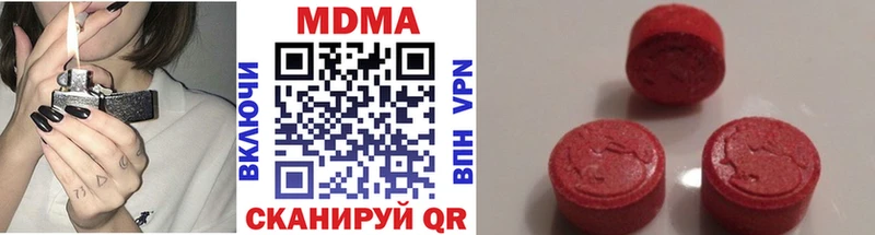 МДМА Molly  как найти закладки  Иноземцево 