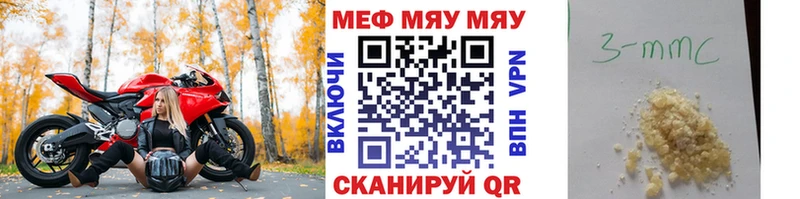 МЯУ-МЯУ mephedrone Иноземцево