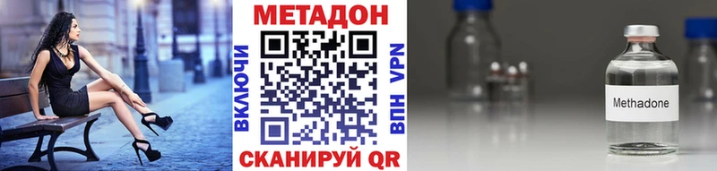 купить закладку  Иноземцево  МЕТАДОН белоснежный 
